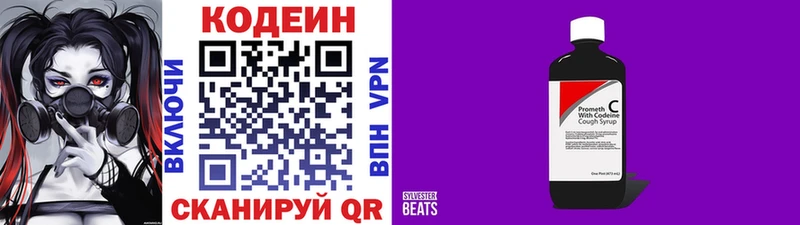 Codein Purple Drank  Питкяранта 