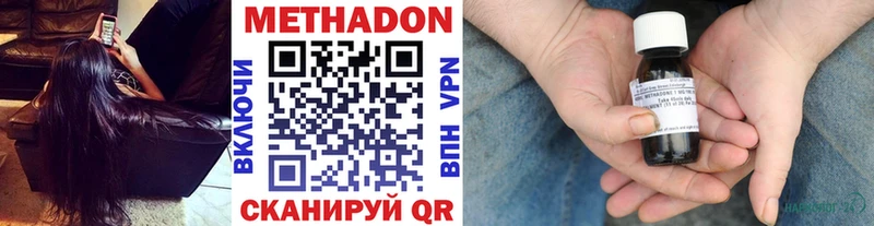 МЕТАДОН VHQ  Питкяранта 